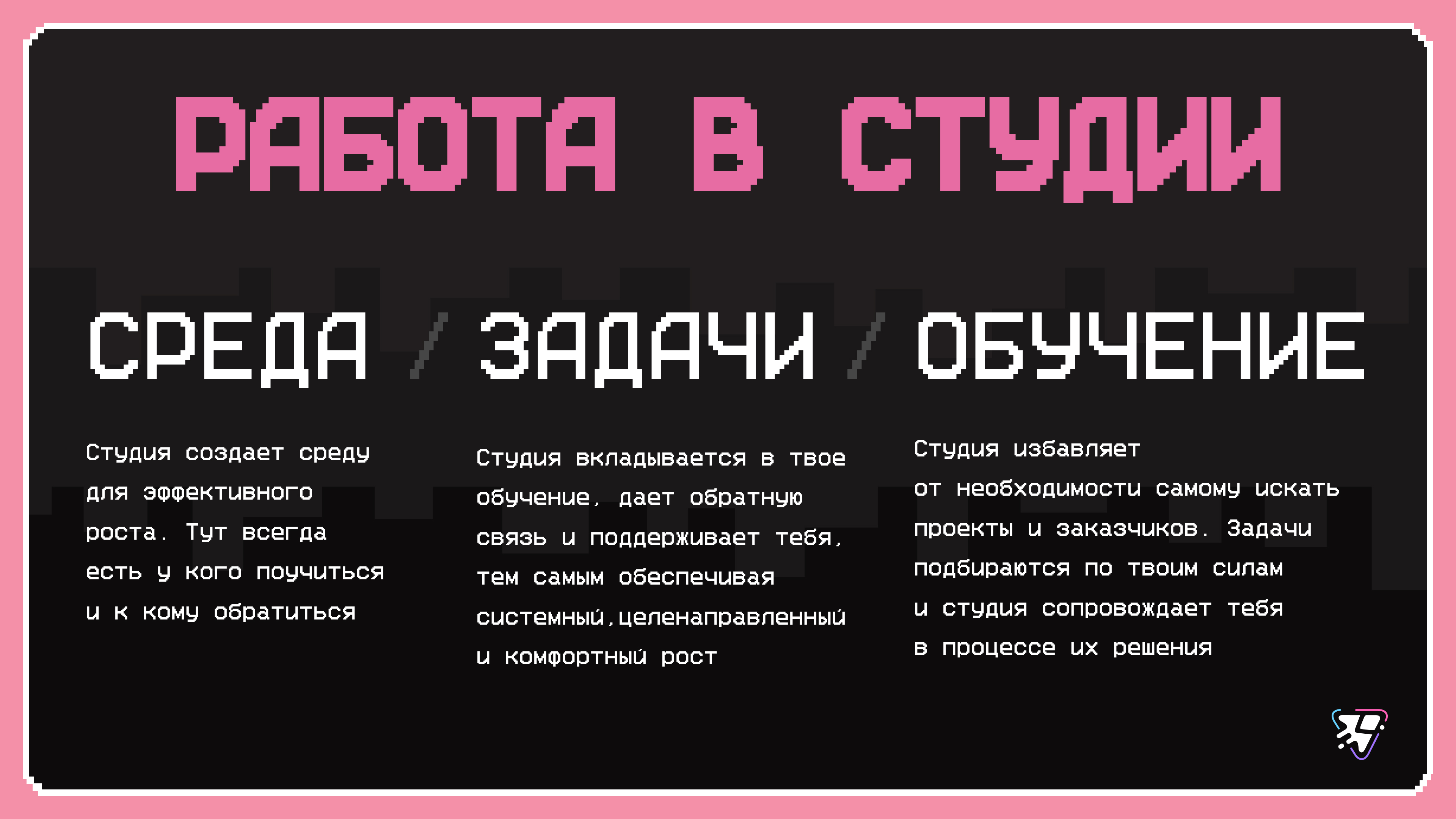 Дизайн-студия Магвай - креативный продакшн