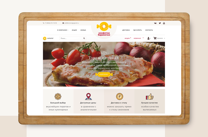 Конфетки бараночки каталог. Аджикинежаль дизайн. Аджикинежаль меню. Дизайн сайта по доставке блинов. Промокод Аджикинежаль Новосибирск.